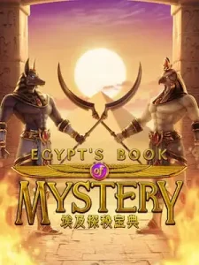egypts-book-mystery เกมมาแรงใหม่ สัญญาลักษณ์บังคับแตก !! ลงทุกเกม ท้าให้ลอง