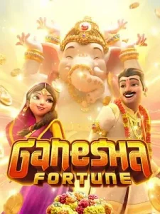 ganesha-fortune ไม่ล็อค 𝐔𝐒𝐄𝐑 ไม่ปรับอัตรา แอดมินบริการดีดูแล 24 ชั่วโมง